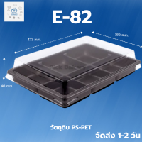 ราคา พิค เบเกอรี่ กล่อง E 82 1แพ็ค 50ชิ้น กล่องข้าว พลาสติก กล่องใส่อาหาร กล่องอาหารพลาสติก กล่องอาหาร เค้ก ขนม กล่องเก็บของ ส่งไว (18898434962)