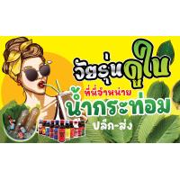 ราคา ไวนิล น้ำกระท่อม ใบกระท่อม น้ำท่อม วัยรุ่นดูไบ ดูใบ ป้ายร้านขายกระท่อม พลังใบ (18593450478)