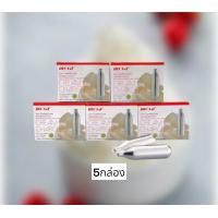 ราคา แก๊สวิปครีมMosa cream chargersสำหรับกระบอกวิปปิ้งครีม 5กล่อง 1box 10pcs แก๊สวิปปิ้งครีม กระสุนแก๊สวิปครีม (21277688779)