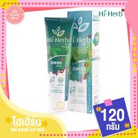 ราคา ยาสีฟัน ไฮเฮิร์บ สมุนไพร ขนาด 100 กรัม และ 120 กรัม (15589716969)