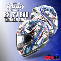ราคา หมวกกันน็อค ARAI RX7V EVO ของแท้ ส่งไว (15907202574)