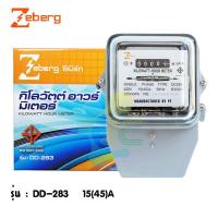 ราคา Zeberg มิเตอร์ไฟฟ้า 2สาย รุ่น DD 283 ขนาด 15 45 A 220V (644058196)