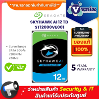 ราคา ST12000VE001 Seagate 12TB SkyHawk AI Surveillance SATA 6Gb s 7200RPM 256MB By Vnix Group (12489484979)