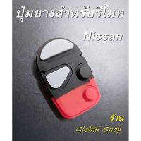 ราคา กรอบรีโมท Nissan Neo Frontier Cefiro A32 A33 แบบ 4 ปุ่ม นิสสัน (20728755400)