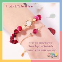 ราคา กำไลหิน สร้อยข้อมือหินไทเกอร์อาย Tiger Eye สีแดงกุหลาบ หินอาเกตสีขาว หินมงคล หินนำโชค หินธรรมชาติ (11822352843)