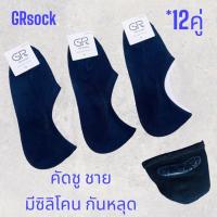 ราคา แพ็ค12คู่ ถุงเท้าmuji โมจิ ถุงเท้าคัดชู ชายหญิง (19922278874)