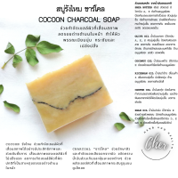ราคา Cher สบู่น้ำมัน Handmade soap สบู่สมุนไพร สบู่ทำมือ สบู่สคลับกาแฟ นมแพะ สบู่อโวคาโด สบู่รังไหม ชาร์โคล สบู่น้ำผึ้ง ทานาคา (14975955948)