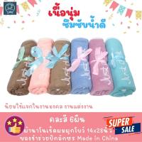 ราคา ของชำร่วยงานแต่งงาน งานบวช งานมงตล ผ้าขนหนูนาโน 14X28นิ้ว ผ้าเช็ดผมคละสี 1โหลมี12ชิ้น ผูกริบบิ้นพร้อมแจก (16529256252)