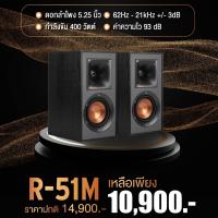 ราคา KLIPSCH R 51M BOOKSHELF SPEAKER สินค้าใหม่แกะกล่อง รับประกันศูนย์ไทย (13387106954)
