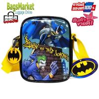 ราคา Bagsmarket Luggage กระเป๋าสะพาย กระเป๋าสะพายข้าง กระเป๋าเด็ก สินค้าลายลิขสิทธิ์แท้ Marvels Hellokitty Batman Spiderman Frozen (15987188587)