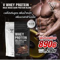 ราคา ส่งฟรี V WHEY PROTEIN chocolate เวย์โปรตีนเพิ่มน้ำหนัก vital whey เพิ่มกล้ามเนื้อ ของแท้ 100 รสซ็อคโกแลต ทานง่าย (671122487)