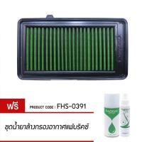 ราคา กรองอากาศ FABRIX ไส้กรองอากาศผ้า Honda Civic FHS 0391 G3 (10610030080)