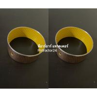 ราคา บูชตุ๊กตาคานหน้า คูโบต้า Kubota M7040 บูท บูชตุ๊กตารถไถ บูชคานหน้า ตัวเล็ก ตัวใหญ่ ตัวหน้า ตัวหลัง (10388530463)