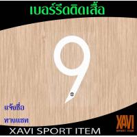 ราคา เบอร์รีดติดเสื้อ ชื่อ นักเตะแมนยูสีขาว (17783665055)