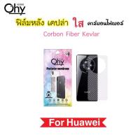 ราคา ฟิล์มหลัง เคฟล่า Kevlar For Huawei Nova2i Nova3 Nova3i Nova3e Nova4 Nova5i Nova5T Nova7 Nova7i Nova7se Nova8i Nova9 Carbon Fiber กันรอยหลัง คาร์บอนไฟเบอร์ (15218296841)