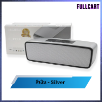 ราคา ลำโพงบลูทูธ เบสแน่น ลำโพงบลูทูธพกพา ลำโพง Bluetooth Speaker SoundLike รุ่น S2025 (20923267232)