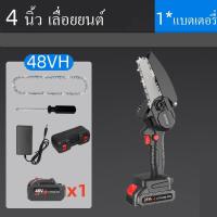 ราคา 4 6 เลื่อยแบตเตอรี่ เลื่อยแบตเตอรี่ไร้สาย เลื่อยโซ่แบตเตอรี่ เลื่อยไฟฟ้าแบตเตอรี่ เลื่อยยนต์ตัดไม้ เครื่องตัดไม้ เลื่อยโซ เลื่อยโซ (18480938997)