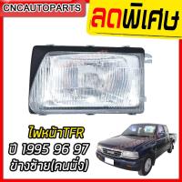 ราคา ไฟหน้า ISUZU TFR ปี 1995 1996 หน้าหนู หน้าย้อย อีซูซุ ทีเอฟอาร์ ทั้งโคม ข้างซ้าย ฝั่งคนนั่ง (2277706840)
