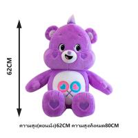 ราคา แครแบร์ แคร์แบร์ของแท้ care bears ตุ๊กตา ตุ๊กตาแคร์แบร์ ตุ๊กตาหมี แคร์แบร์ หมีแคร์แบร์ เเคร์แบร์ หมีแคร์แบร์แท้ ตุกตาแคร์แบร์ แครแบร์ข (20957310947)