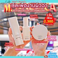 ราคา มีตัวเลือก เมอร์เรซกา Merrezca glowing collection รองพื้น เบส ไพรเมอร์ ไฮไลต์ (20424528776)