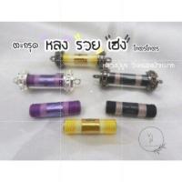 ราคา ของแท้ 100 จัดส่งไว ตะกรุด รวย หลง เฮง โคตรโคตร หลวงปู่ยูร วัดหนองป่าหมาก ฝาตะกรุดไข่ปลาเกลียวเชือก (19440715705)