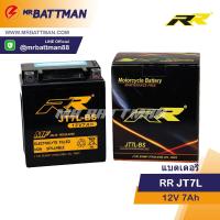 ราคา แบต BIGBIKE แบตเตอรี่ BIGBIKE แบตมอเตอร์ไซค์ บิ๊กไบค์ RR JT7L BS 12V 7Ah สำหรับ VESPACRFD tracker (494314451)