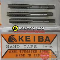 ราคา ของแท้ JAPAN ต้าปเกลียว แบบมิล KEIBA มีครบทุกเบอร์ SKS2 TUNGSTEN แบบชุด 3 ตัว ดอก ต๊าป ตัวผู้ ตาป ต๊าป เกลียว TAP (8383427334)