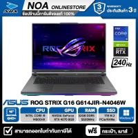 ราคา NOTEBOOK โน๊ตบุ๊ค ASUS ROG STRIX G16 G614JIR N4046W 16 QHD 240Hz CORE i9 14900HX RAM 32GB SSD 1TB RTX 4070 WIN11 รับประกันศูนย์ไทย 3ปี (21309560162)