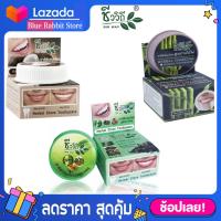 ราคา ยาสีฟันสมุนไพร ชีววิถี 25 กรัม สูตรน้ำมันมะพร้าว 25 กรัม ยาสีฟันสมุนไพรชีววิถี สูตรกานพลู 25 กรัม ยาสีฟันสมุนไพร สูตรถ่านไม้ไผ่ แบบตลับ 25g (8663149011)