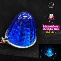 ราคา ไฟบนหลังคา BUBBLE BEE ไฟแต่ง รถบรรทุก ไฟหลังคา (7662969522)