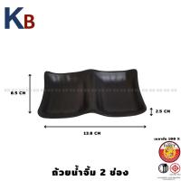 ราคา ถ้วยน้ำจิ้ม จาน ชาม จานเมลามีน ชามเมลามีน ถ้วยใส่ซอส ชามญี่ปุ่น จานชาบู (20479142274)