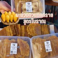 ราคา มะม่วงกวนตกทรายแท้ กล่องใส350กรัม แห้งหวานหอมได้รสมะม่วงแท้ ละมุนลิ้น หวานปรี้ยว เคี้ยวง่าย อร่อยมาก หากินยากค่ะ (21241873319)