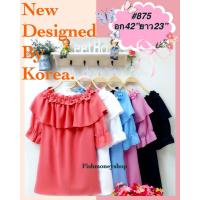 ราคา Fish ou เสื้อแขนสั้นคอปาดแขนตุ๊กตา อก42 แต่งลูกไม้ที่คอ เสื้อแฟชั่น เสื้อใส่ทำงาน เสื้อใส่เที่ยว ใส่ทำบุญ (18494722739)