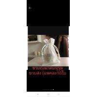 ราคา ขายถูกราคาขายส่ง ถุงหูรูด ถุงหูรูดผ้าดิบ ถุงผ้าดิบหูรูดใส่ของชำร่วย กระเป๋าผ้า กระเป๋าผ้าหูรูด ถุงผ้าดิบ ถุงผ้าหูรูด (18546365127)