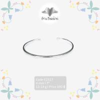 ราคา ฮักเงินน่านพร้อมจัดส่ง กำไลเกลี้ยงเงินแท้ 925 กำไลเงินแท้ 92 5 เครื่องประดับเงินแท้ 92 5 กำไลเรียบๆ กำไลแฟชั่น กำไลสวย (20816426404)