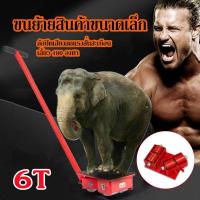 ราคา เต่าลากเครื่องจักร 6 ตัน รุ่น CRA 4 รุ่นล้อยาง CARGO TROLLY 6 TON ย้ายเครื่องจักร (21031736745)