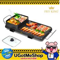 ราคา FRY KING เตาปิ้งย่าง เตาชาบูยาว 2in1 รุ่น FR BQ9 (14489936907)