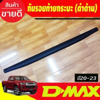ราคา DMAX กันรอยขอบกระบะท้าย ลายคาร์บอน อีซูซุ ดีแม็ก ISUZU DMax 2020 2023 ใส่ร่วมกันได้ รุ่น v cross ใส่ได้ A (21308341208)