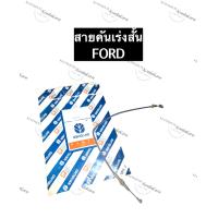 ราคา สายคันเร่งเท้า รถไถฟอร์ด รุ่น FORD 6640 สายคันเร่งเท้าสั้น6640 สายคันเร่งสั้น6640 คันเร่งรถไถ คันเร่งรถไถฟอร์ด อะไหล่FORD อะไหล่ฟอร์ด (12499130994)