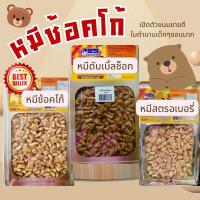 ราคา VFOODS วีฟู้ดส์ บิสกิตหมีสอดไส้ครีมรสชอคโกแลต ขนมปี๊บหมีช็อคโก้ เเบ่งขาย 500 1000g ขนมอร่อยๆๆถูกๆ ขนมกินเล่น ขนมที่ดังในtiktok ขนมปี๊บส่งฟรี ขนมส่งฟรี ขนมปี๊บหมี ขนมหมีช็อค (21083903478)