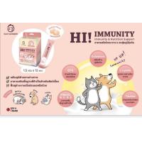 ราคา Hi Immunity อาหารเสริมโภชนาการ กระตุ้นภูมิ (17474112094)