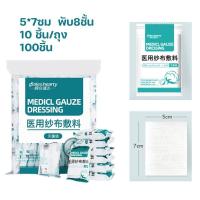 ราคา Free sun ผ้าก็อซปิดแผล ผ้าก๊อซปลอดเชื้อ แบบใช้แล้วทิ้ง ผ้าก๊อซ ชนิดปราศจากเชื้อ แผ่นปิดแผล 8 ชั้น 5 7ซม 100pcs (19552531287)