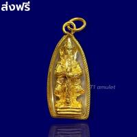 ราคา จี้ท้าวเวสสุวรรณ เนื้อทองคำ กรอบหวาย งานสวย ท้าวเวสสุวรรณ ปลุกเสกพิธีเสาร์ห้า เป่ายันต์เกราะเพชร เสริมเงินทอง โชคลาภ (10524907308)