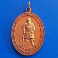 ราคา เหรียญองค์เทพเจ้าเตียวฮุย ศาลเจ้าพ่อกวนอู บ่อพลับ จ นครปฐม ปีพ ศ 2555 เนื้อทองแดง (19947319101)