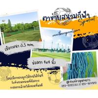 ราคา ตาข่ายเชือกหนาพิเศษ ตาข่ายสนามฟุตบอลบอล ตาข่ายสนามฟุตบอลบอล ตาข่ายล้อมสนามบอล ตาข่ายกั้นเขตสนาม ตาข่ายสนามกีฬา (20970500924)