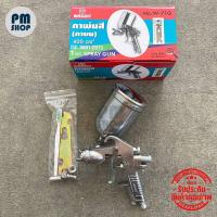 ราคา กาพ่นสี กาบน Wacoh รุ่น W 71G กาพ่นสีรถยนต์ เครื่องพ่นสี (16469032372)