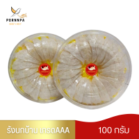 ราคา รังนกแท้ 100 รังนกพร้อมตุ๋นทาน คัดสะอาด รังนกจิกสด รังนกดิบ เกรดA 30 250กรัม (18316619687)