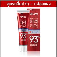 ราคา ยาสีฟัน MEDIAN DENTAL IQ ยาสีฟันเกาหลี 93 120 กรัม (15226069334)