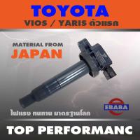 ราคา คอยล์ คอยล์จุดระเบิด TOYOTA VIOS 1 5 YARIS 1 5 TOP PERFORMANCE JAPAN TPCN 027 (10452004562)