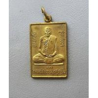 ราคา พระเหรียญปลอดภัยหลวงพ่อจ้อย วัดศรีอุทุมพร ปี 2547 เนื้อผาบาตร สภาพสวย (7487519266)